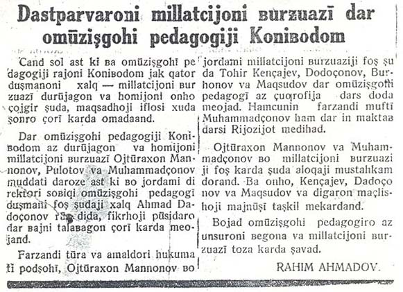 Заметка в газете Заметка в газете
